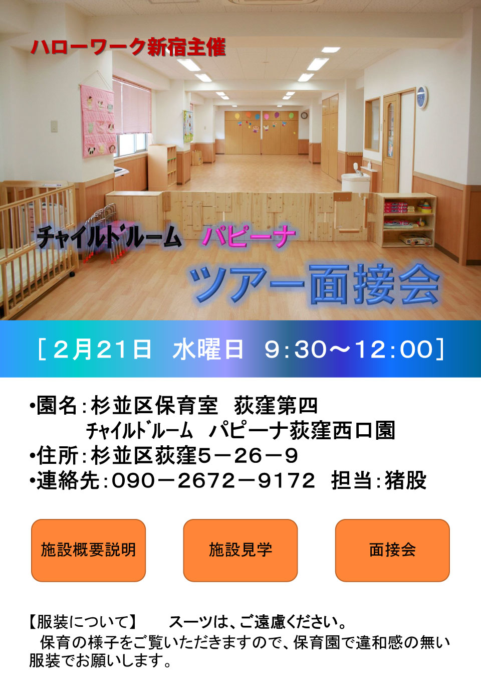 ツアー