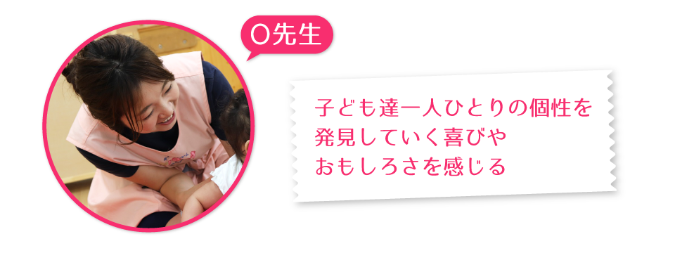 ①O先生
