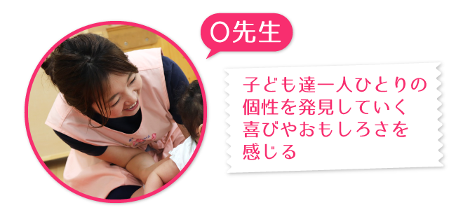 ①O先生