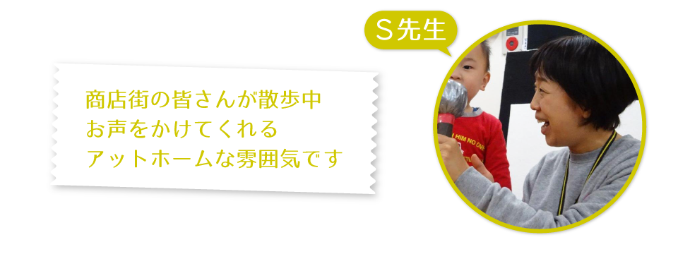 ②S先生