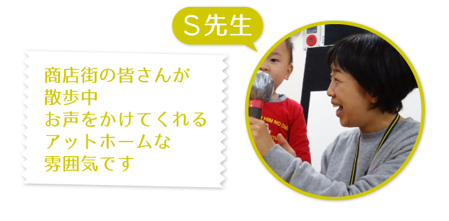 ②S先生