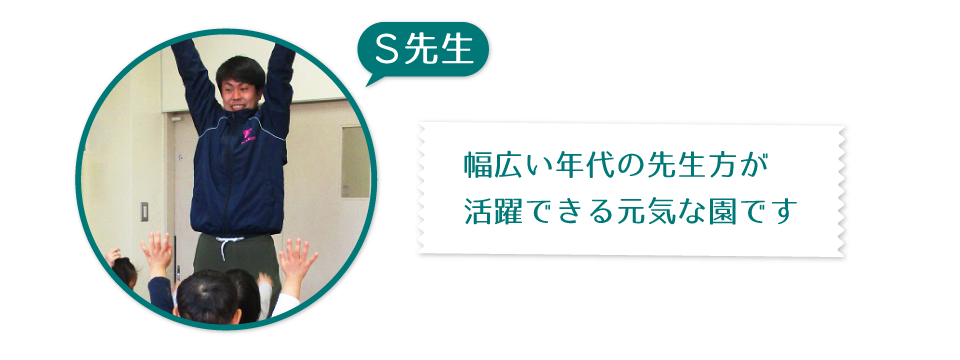 ③S先生