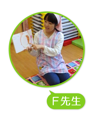 ④F先生