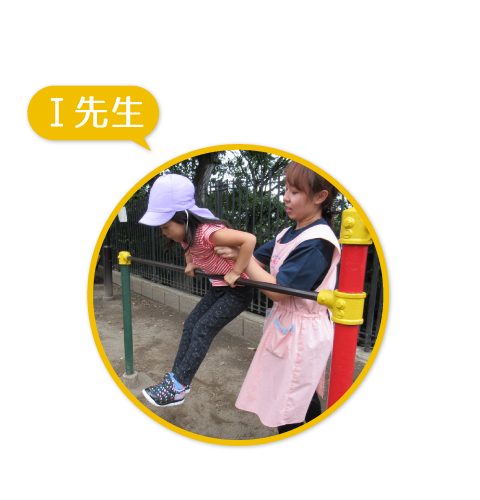⑦I先生