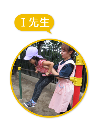 ⑦I先生